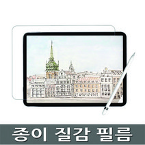 갤럭시탭S4 10.5인치 T830 종이질감필름, 1장