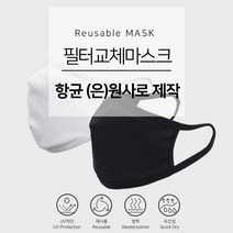 AIRLAB 국산 필터교체형 에어로실버 마스크 블랙, 3매