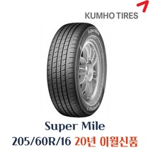 금호타이어 슈퍼마일 KR25 205 60 16 2056016 205/60R16