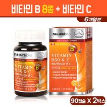 고함량 비타민B 8종 비타민C 보충제 캡슐 나이아신 엽산 판토텐산 비오틴 활성 비타민 비군 B1 B2 B6 B12 수용성 영양제 활력 건강기능식품 캐나다 제품, 99.1g, 2세트