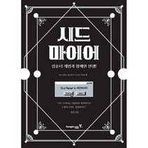 시드 마이어:컴퓨터 게임과 함께한 인생, 영진닷컴