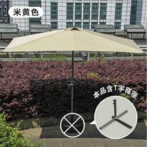 2.5m 직사각형 반쪽 파라솔 하프 그늘막 차양막 벽면 어닝 테라스 야외 협소공간, 베이지+T자거치대