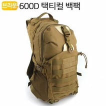 에이치플러스몰 택티컬 백팩 TBU6 Br 군용 경찰 여행 가방