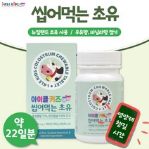 씹어서 섭취하는 초유 츄어블 90정 약 22일분 . 분만후 72시간 안에 생산되는 초유를 사용하였습니다. 4가지 동물 모양 맛있는 간식, 2통 180정 44일분