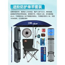 낚싯대 민물 바다 루어 중층 선상 원투대 대물 79, 단계별보호세트-4.5m[고탄소장대내풍성자외선차단제업그레