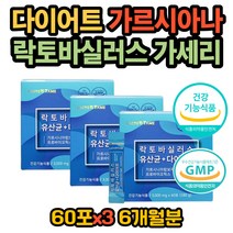 장건강 잦은방귀 장에 좋은 코면역 유산균 다이어트 식약처인증 GMP인증 엘지지 LGG 람노서스GG 장트러블 과민성 체지방 감소 빼는법 소화안될때 장이 안좋을때 포스트바이오틱스