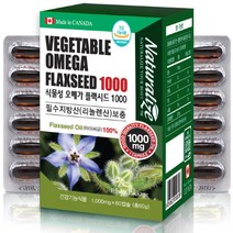 브랜드없음 필수지방산 리놀렌산 오메가3 지방산 플렉시드 60캡슐, 선택완료, 네추럴라이즈 식물성 플랙시드 오일 60캡슐