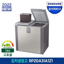 삼성 뚜껑형 김치냉장고 202L RP20A31A1Z1