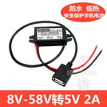 Bosch 호환 18V 리튬 배터리 자동차 충전기 48V36V24V12v 5v2A 듀얼 usb 인터페이스 바이크 오토바이 휴대 전화 충전, [06] 40-80~5V 듀얼 USB