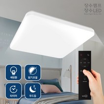 장수램프 LED 퓨어 리모컨 방등 60W 사각 원형 전등 교체 밝기 조절, 퓨어원형스마트 60W
