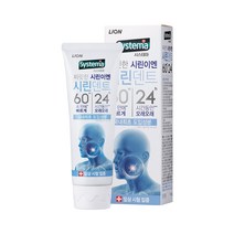시스테마 시린덴트6024 치약 110g x 1개