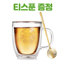 스타벅스 이중 로고 뚜껑 머그 투명 유리컵 375ml 뚜껑 티스푼 포함, 1개