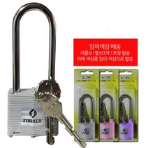 자전거 창고 보관함 도난방지 긴자물쇠 보안 잠금Y/NPD:YD2003Y +P1, 유판다 본상품선택