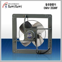 도리도리 DWV-35DRF 산업용 공업용 공장 창고 철제 환풍기, 1대