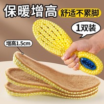 발편한 기능성 깔창 요족 등산화 아치 지압 군인 메모리폼 인솔 깔창 에어 쿠션 따뜻한 내부 강화 남녀 겨울 플러스 벨벳 두꺼운 보이지 않는 마틴 부츠 피곤하지 않은 발 강화