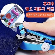 COVANK 미니 핸드 미싱기 휴대용 미니미싱기 세트, 회백색 정장