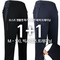 [1+1]WFC15A배색스판트레이닝 남자 남성 스판 트레이닝 하의 추리닝 작업복 편한 단체 등산바지 빅사이즈