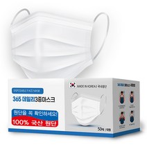 [국산원단100%사용]365데일리 국산 덴탈 마스크 3중MB필터 150매 /사은품증정