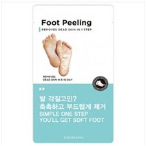 토소웅 풋 필링 마약발팩 20g
