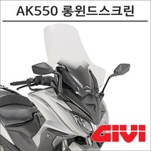 GIVI 17- AK550 롱윈드스크린 D6110ST