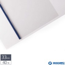A4 스틸 열제본표지 33mm 청색 40매 리포트표지 재본, 상세페이지참조