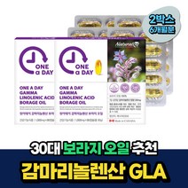 30대 보라지 종자유 감마리놀레산 생리전증후군 개선 비움샵 여자 여성 40대 50대 60대 중년 시니어 감마리놀레산 혈행 콜레스테롤 식약처인증 캐나다 직수입 240mg