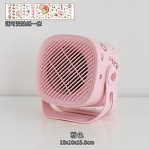 러블리 미니 온풍기 소녀 심가용 소형 데스크톱 열풍기 사무실, 옵션01