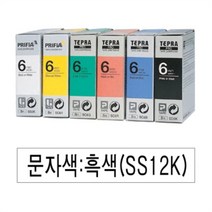 ♤N.Smart♤_EPSON)라벨프린터리본(SS12K)백색 흑문자 라벨인쇄리본 라벨프린터카트리지 라벨카트리지 라벨테이프 라벨용지테이프_1qwerzdt9, 짱!굿굿!좋아요!!, 짱!굿굿!좋아요!!