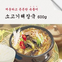 이푸드 든든한 한끼 소고기해장국 600g 유통기한임박 판매, 1봉
