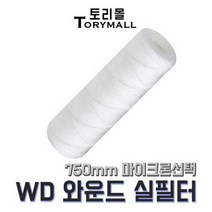 산업용필터 WD 와운드필터 (실필터) 750mm um선택, DOE no gasket기본