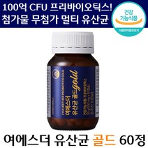 닥터 에스더 포뮬러 여 에스더 유산균 골드 60정 100억 CFU 멀티 신 바이오틱스 장 케어 온 가족 변비 쾌변 임산부 중년 여성 프리 바이오틱스 유상균 유사균 추천 애스더, 4통, 500mg x 60캡슐