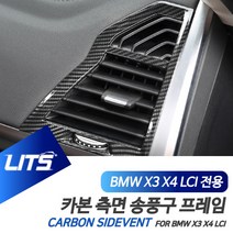 BMW X3 X4 LCI 부품 악세사리 측면송풍구 몰딩 컬러, G01-X3-LCI-22년이후