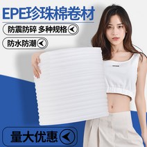EPE 코튼펄 포장에어캡 택배 가구 이사 쿠셔닝매트 폼보드, T22-화이트색 10mm두께넓이 0.2미터길이