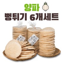 공주뻥 양파 뻥튀기 6개세트 130g 국민간식