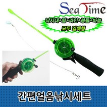 얼음 일체형 낚시대 릴낚시 봉돌 낚시바늘 산천어