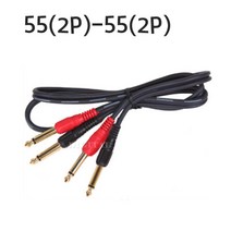 55(2P) : 55(2P) AUX/외부입력 55-55 케이블, 5M