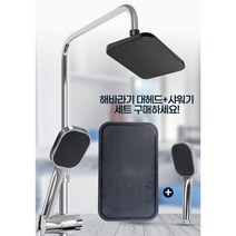 블랙 해바라기 샤워기 헤드 수전 부속품 세트 아파트 목욕탕 호텔 부품, 헤드 200 블랙 세트