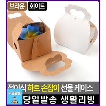 수제비누 수제쿠키 포장용 선물 케이스 사무용품점 포장재료 선물박스포장 문구용품 유치원소품 접이식상자, 1개, 브라운