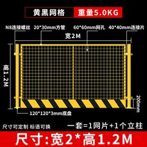 공사장가림막 펜스 건설 금지 현장 이동시 접이식 진입 안전 울타리, 1.2*2m/5kg