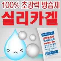 실리카겔 습기제거제 제습제 방습제(부직포), 50g, 30개