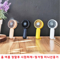 BUCKLE MINI FAN Portable Handheld Subminiature Microtype Standing Fingering Low noise, H18 휴대용 선풍기 - 네이비