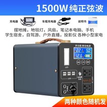 대용량 파워뱅크 배터리 220V 캠핑 차박 비상 밧데리, 2500W-460만 mAh