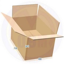 A형/B골 박스(BOX) TM91(330x180x160mm)(11