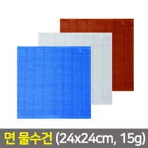 타올킹 업소용 면 물수건 행주(15g 24x24cm), 파란색, 1개