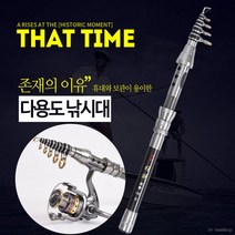 다용도 릴낚시대 광호릴낚시대2.4 바다낚싯대