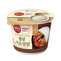 CJ더마켓 탕비실 업소용 식당용 PC방 탑티어 햇반 컵반 불닭마요덮밥 간편식 컵밥 국밥 냉동밥 솥밥 점심 도시락 219G, 49개
