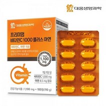 비타민C 1000 100정 비타민씨 메가도스, 상세페이지 참조, 상세페이지 참조, 상세페이지 참조