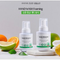 EM미생물 친환경 유아 아토피 핸드워시 거품 손소독제 폼