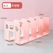 책꽂이 북엔드 책받침 두꺼운 아크릴 책꽂이 높은 비주얼 북 파티션 선반 탁상 교과서 수납함 책꽂이, 【4종】밀레니엄 팬*1개, 【두꺼운 소재 업그레이드】