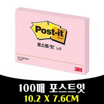 매끼 10.2 X 7.6CM PK 핑크 포스트잇 메모장 100매